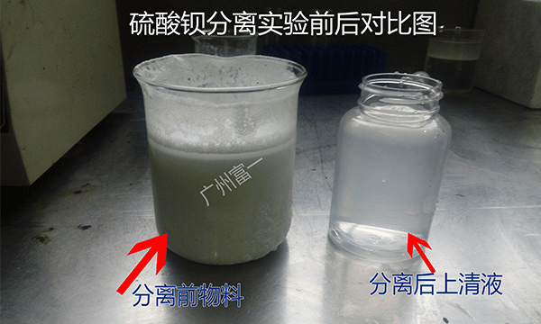 硫酸鋇分離方法